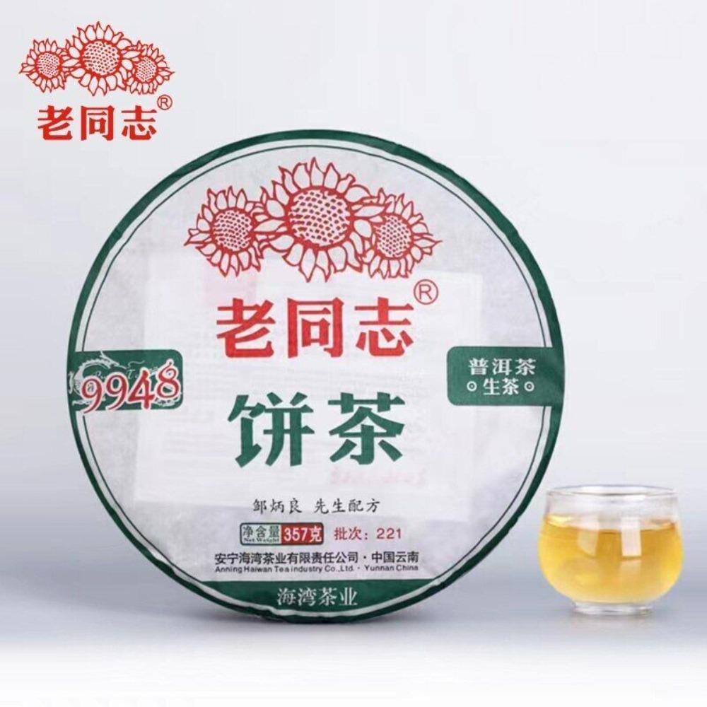 Pu-erh Raw Tea 357g Natural Herbal Detox Energy Drink for Men 01