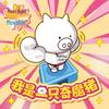 Qimo Pig Light-Activated Blind Box Cartoon Doll - Series 2 Office Ornament