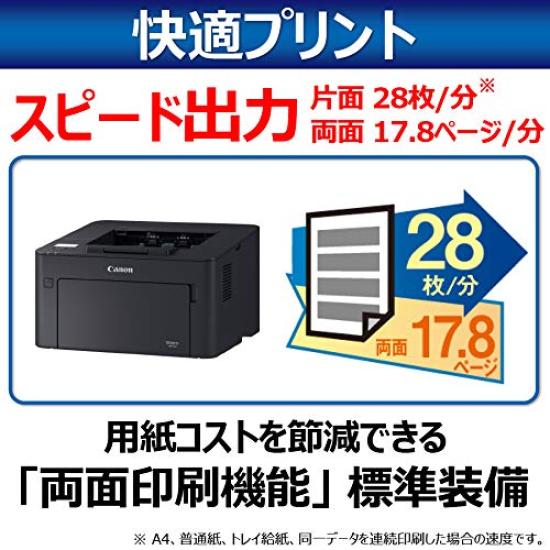 Canon A4 Monochrome Laser Printer Satera LBP162