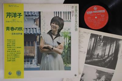 LP Record YOKO SERI - Seisyun No Tabi Nihon No Jyojyou SKA184PROMO KING 1977 Japan Obi Japanese Pop/Rock Used