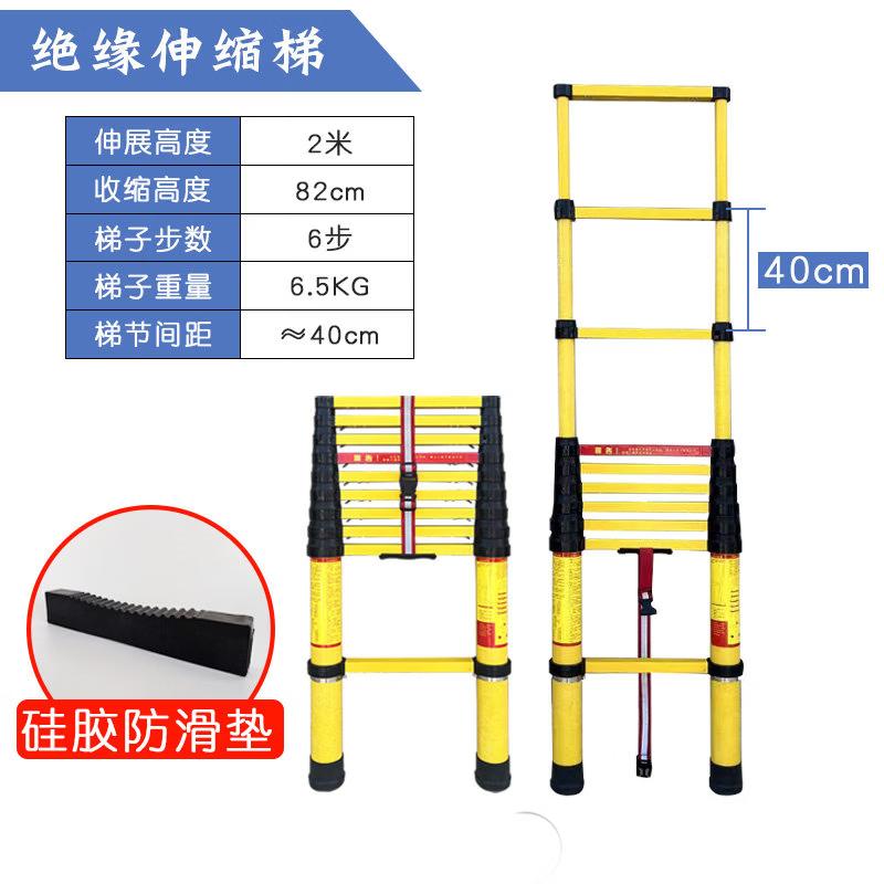 Jundingying 2-Meter Fiberglass Telescopic Ladder