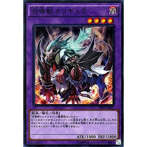 Yu-Gi-Oh! Summoned Beast Caligula (Super Rare) Fusion Enforcers (SPFE) Single Card SPFE-JP027-SR