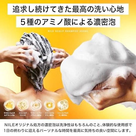 NILE Dense Foam Scalp Shampoo Men Amino Acid Non-Silicone (LAFRANCE Fragrance)