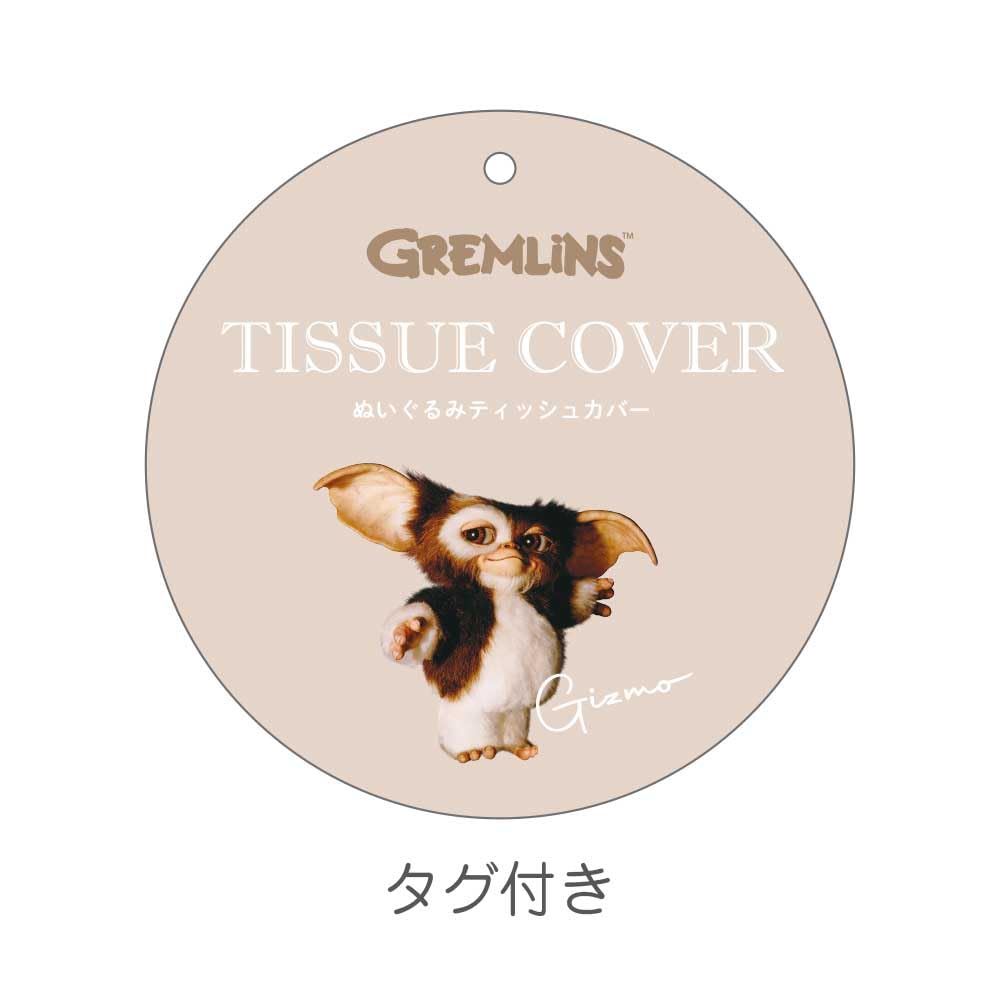 T's Factory Gremlins Gizmo Plush Tissue Cover GR-5545226GZ