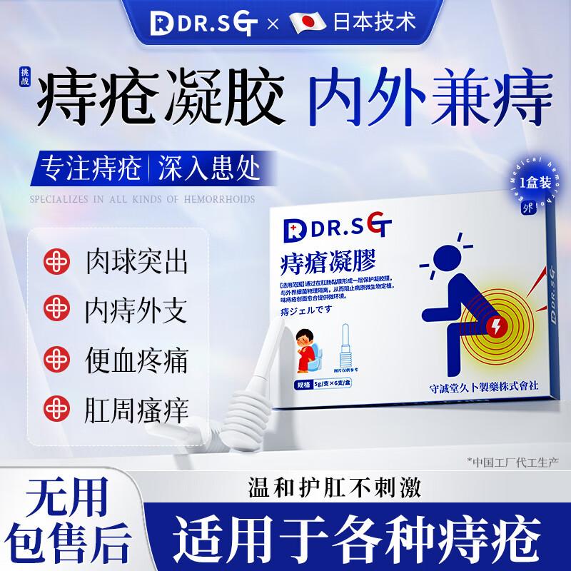 DR.SCT Hemorrhoid Relief Gel
