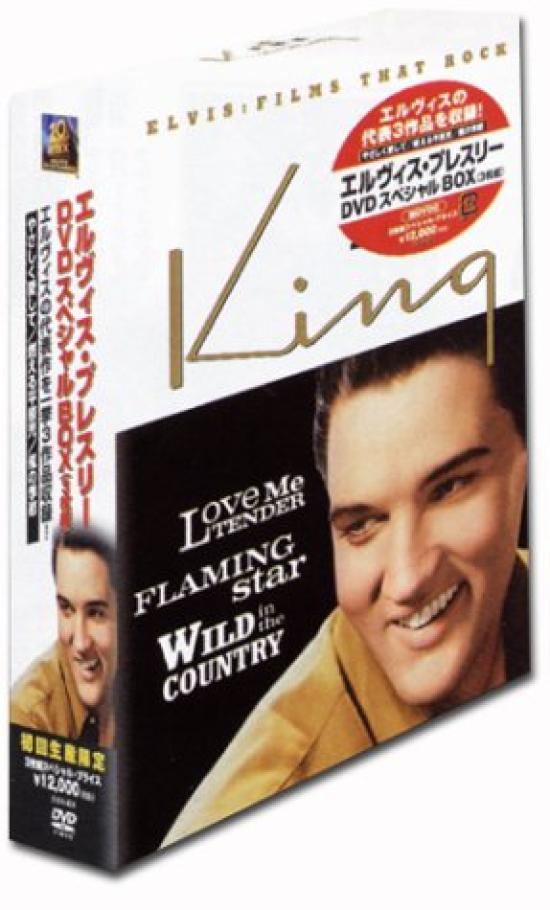 Elvis Presley DVD Special Box