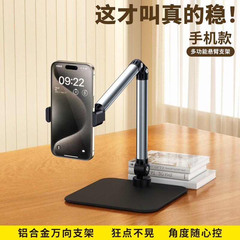Adjustable Aluminum Desktop Stand Phone Tablet Portable Multi-Angle Holder With Stable Base Streaming Work Or