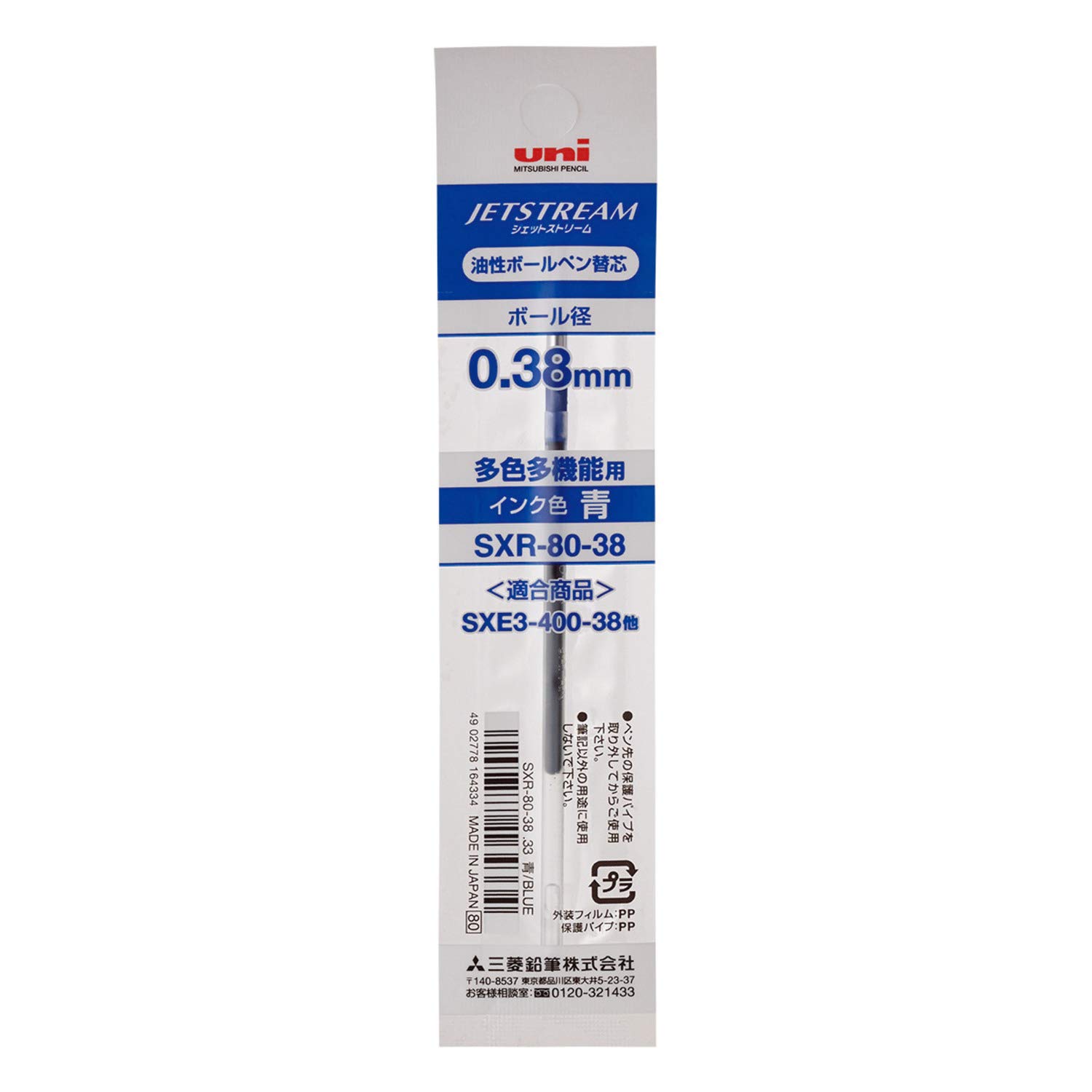 Стержень для шариковой ручки Mitsubishi Pencil Синий 33 На масляной основе SXR-80-38 синий