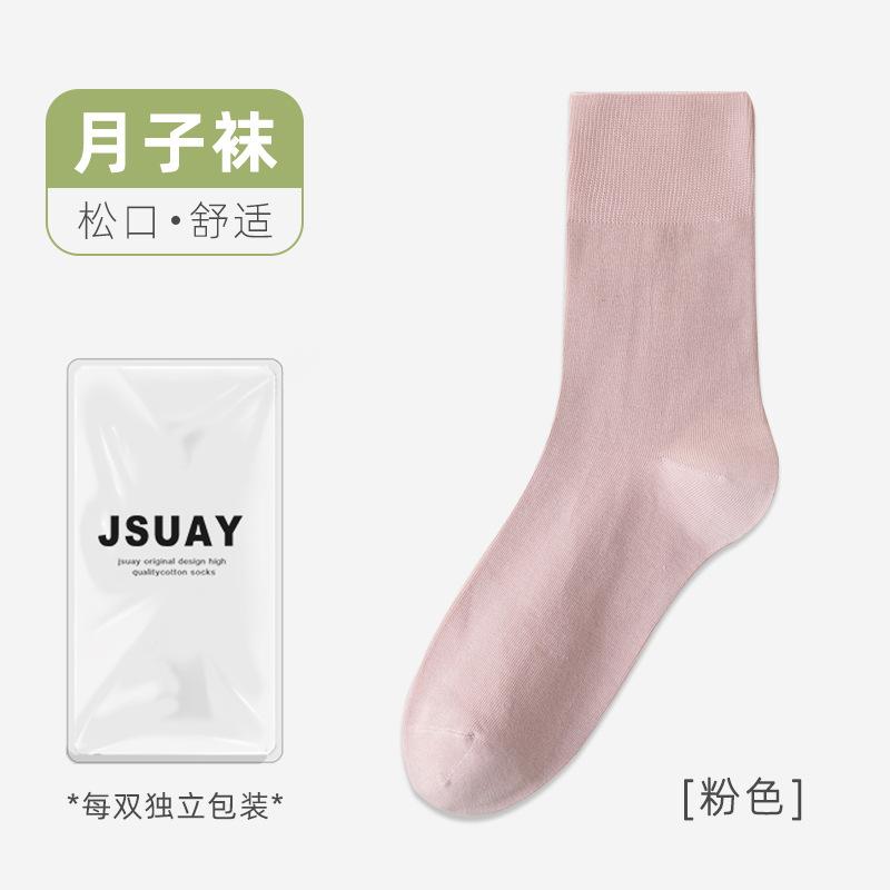 Socks women's autumn medium tube socks solid color stacking socks anti-pilling confinement socks casual cotton socks boneless socks stockings