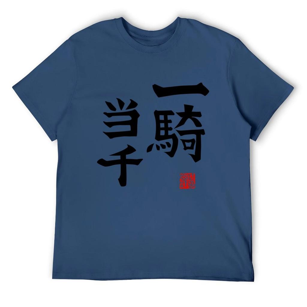 Match For A Thousand T-Shirt