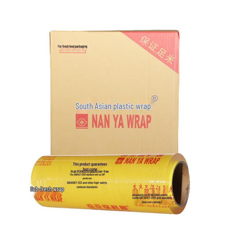 

ZISIZ Cling Film Roll