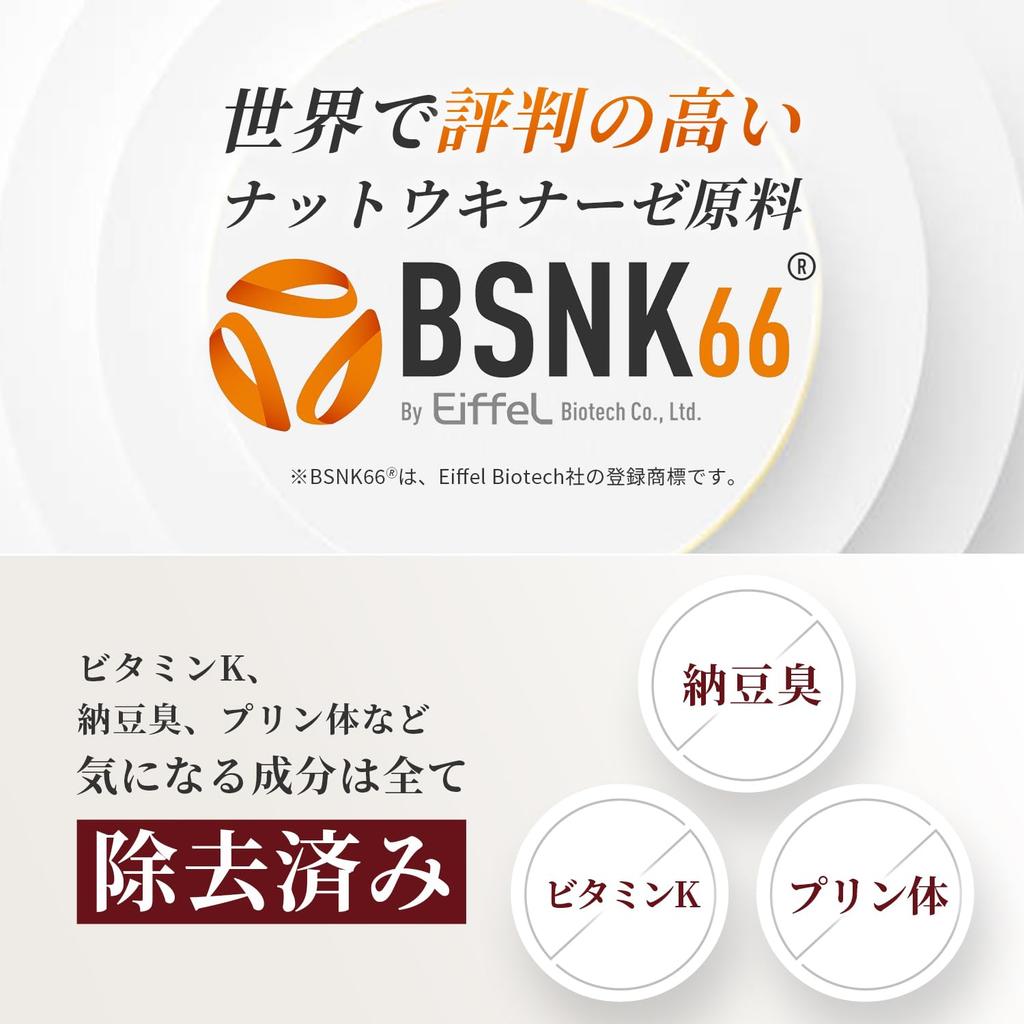 Nattokinase 12000FU/day (1 Capsule Per Day) 30-day Supply Supplement Nattokinase Acid-resistant Capsule Vitamin K2 Removed Made In Japan Herbase