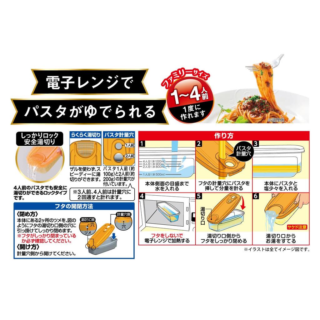 Ebisu Microwave pasta family