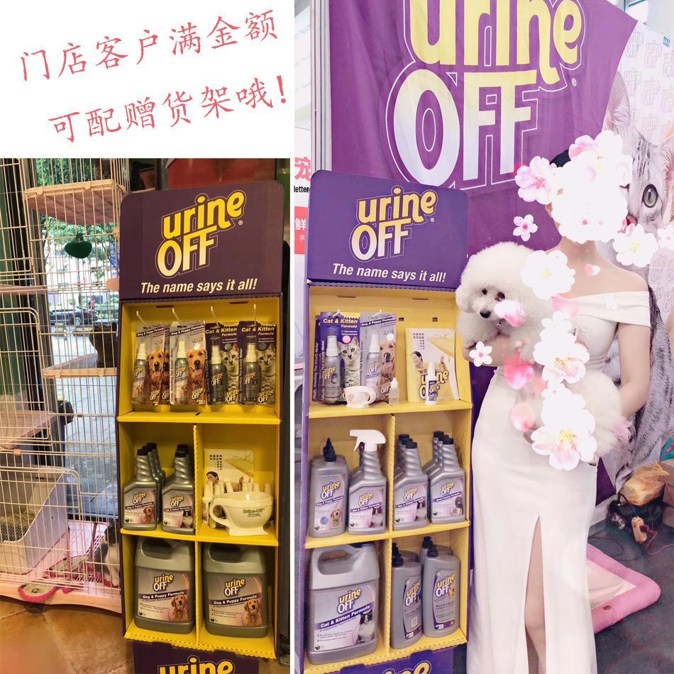 Domi Jie UO Pet Deodorant Spray for Cats & Dogs - Urea Enzyme Cleaner for Urine Stains and Odors