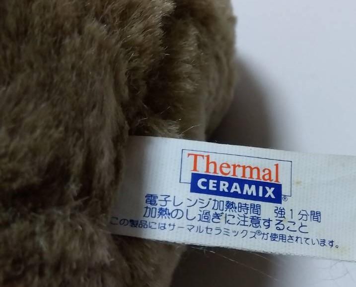 [USED] Warm Your Teddy Bear In the Microwave and Put It In Your Bedding.