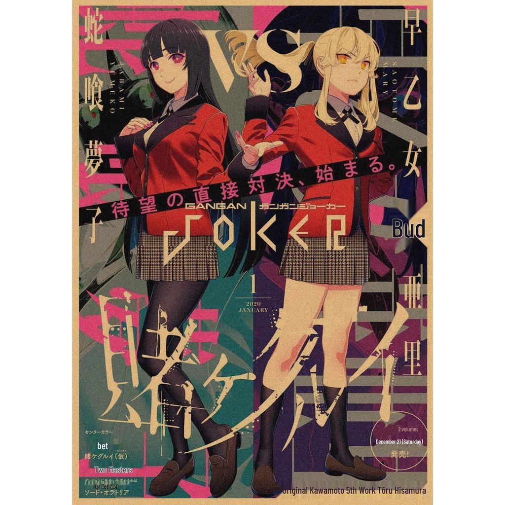 Kakegurui Anime Retro Kraft Paper Poster Wall Art 326