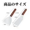 Doyime Spatula Turner, Teppanyaki Spatula, 2 Pieces, Barbecue, Wooden Handle,