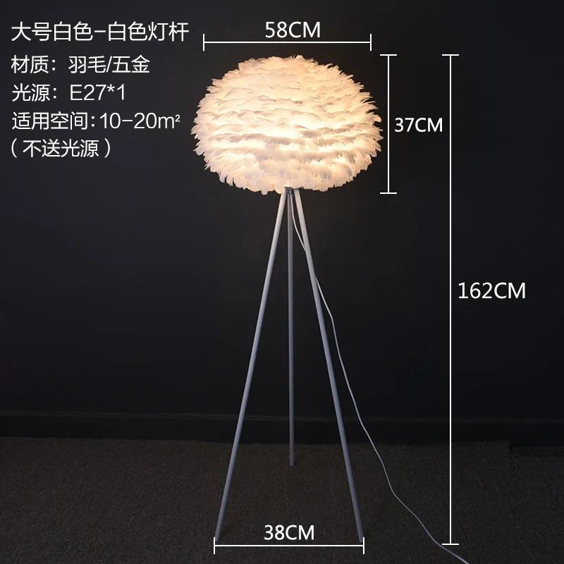 Modern Feather Floor Lamp Led Standing Lamp for Living Room Bedroom Nordic Home Decor Floor Light Fixtures Wedding Luminaire E27