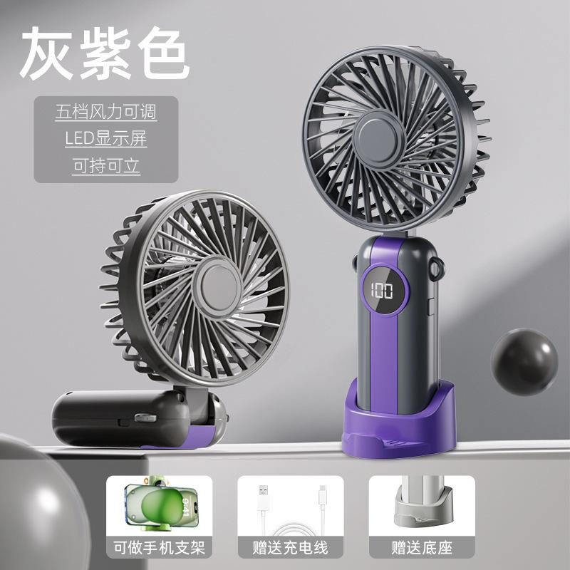 New handheld fan temu charging student strong wind turbine portable outdoor large air volume mini handheld small fan