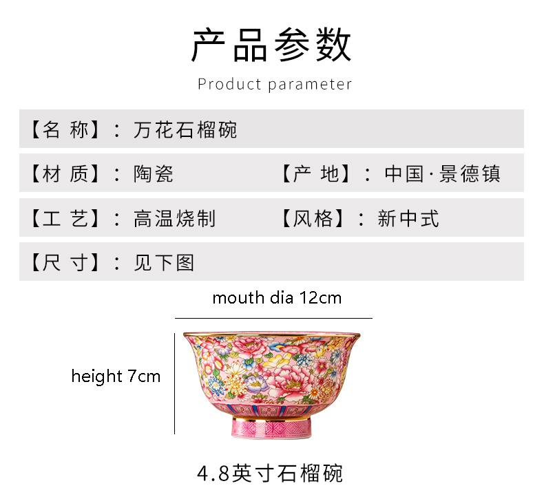 Rice Bowl Soup Bowl Jingdezhen Ceramic Tableware Enamel Bone Porcelain Pomegranate  Single High Footed