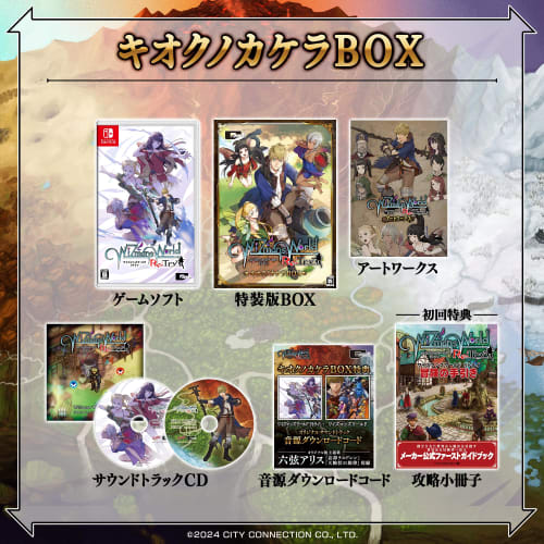 

wisemans world retry kioku no kakera box -switch [bonus] wisemans world retry original soundtrack 2 cd set , wisemans world retry + wisemans worl