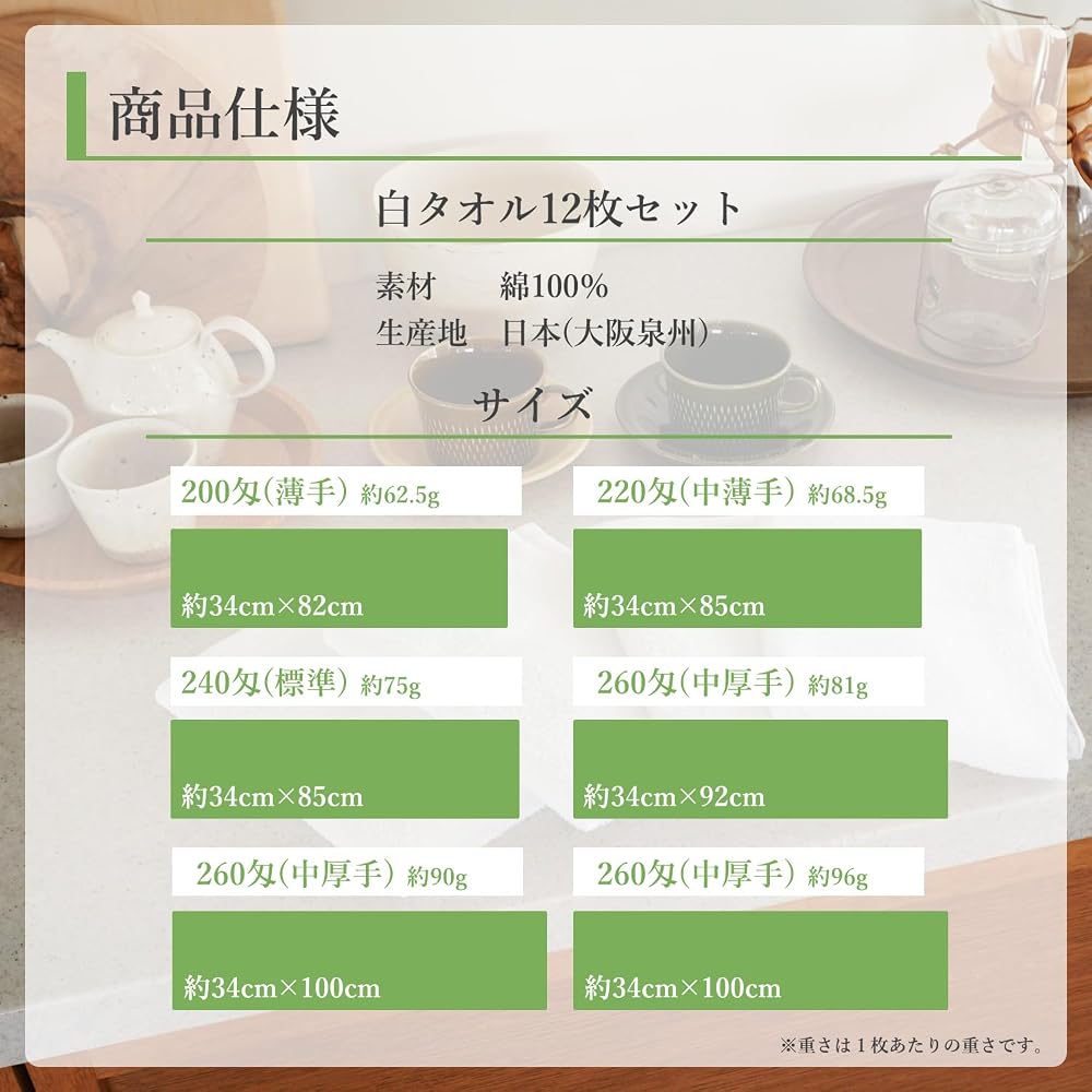 Senshu Towel - Easy-to-use plain white towels, 12-pack, standard size, made in Japan, face towel,