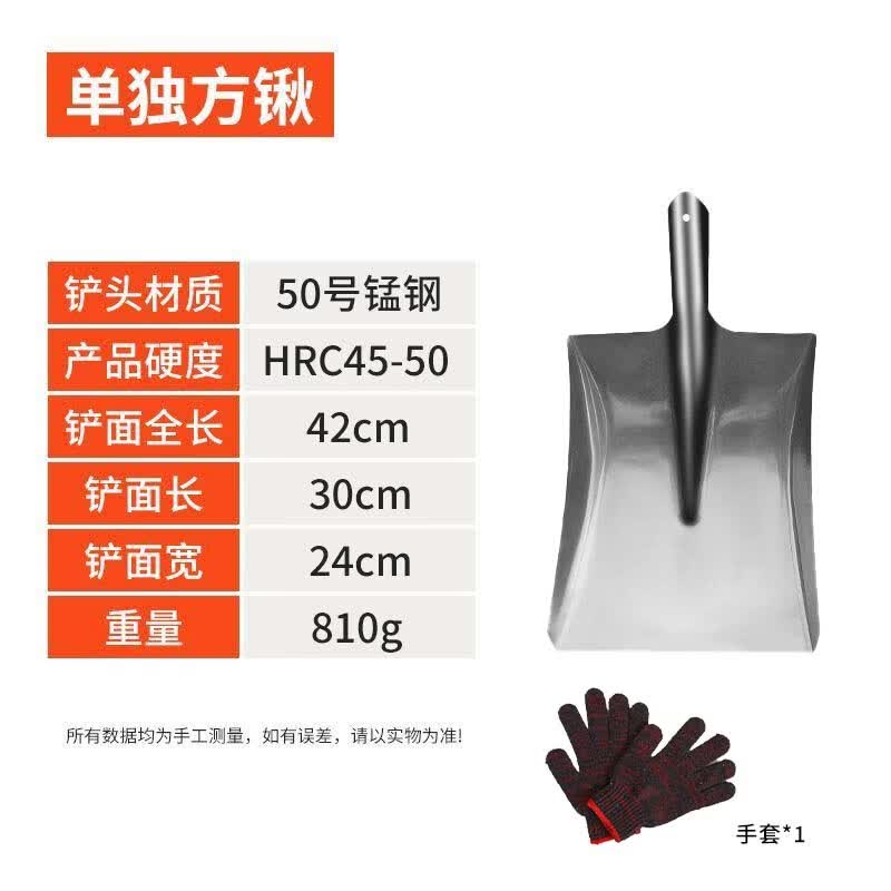 Heavy-Duty Manganese Steel Shovel