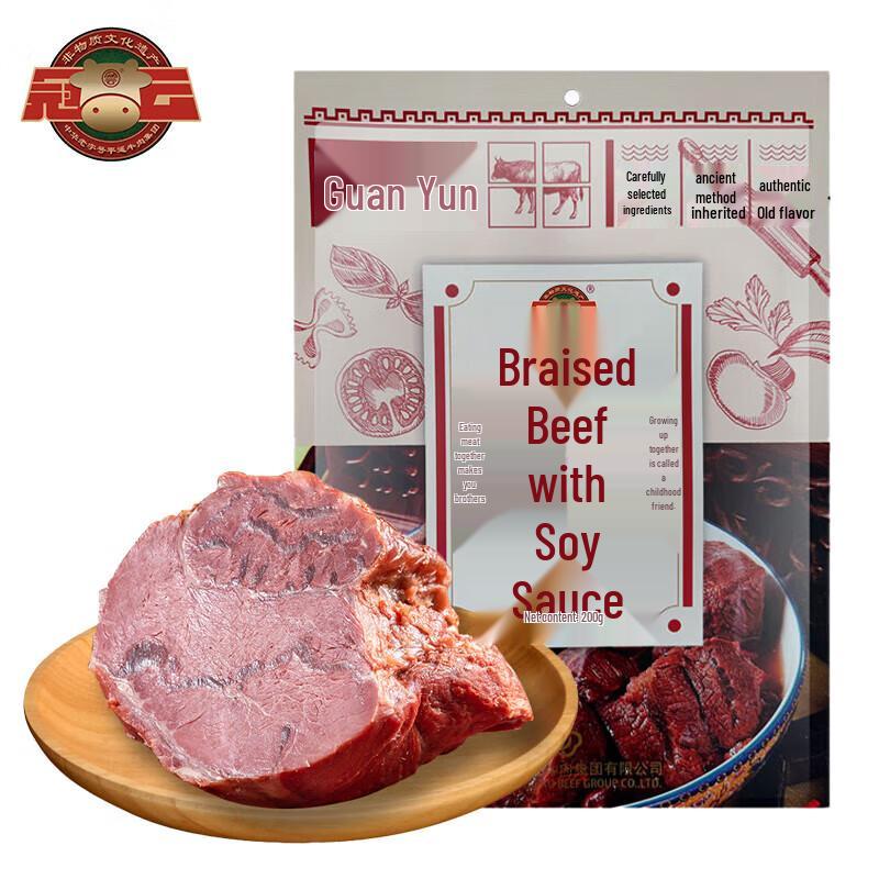 Guanyun Pingyao Braised Beef