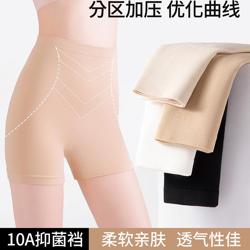 Three-in-One High-Waisted Compression Safety Pants with Antibacterial Cotton Crotch
