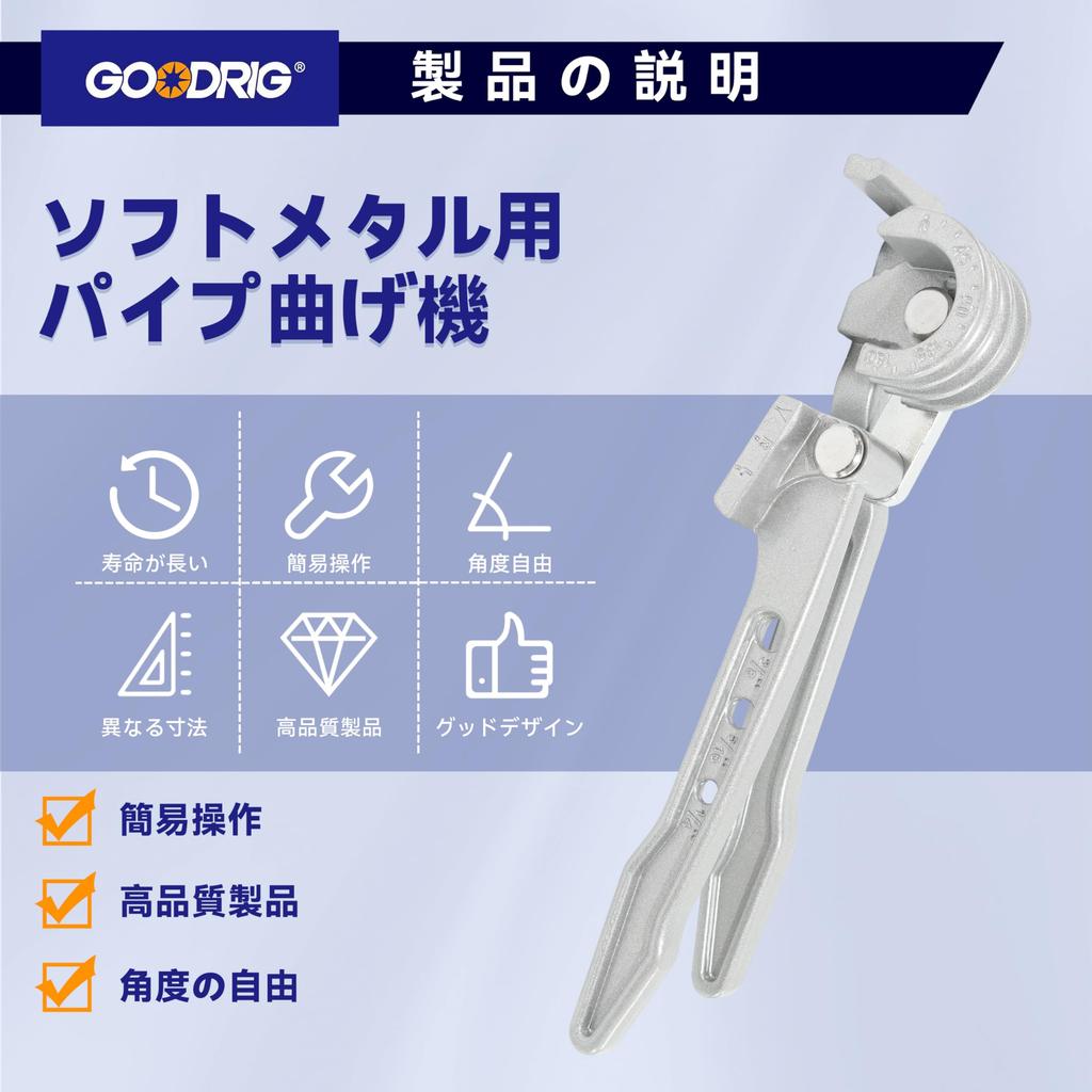 GOODRIG 3-in-1 Pipe Bender, 1/4" 5/16" 3/8" Soft Metal Pipe Bender, 180° Bends, Compatible with Copper, Aluminum, Stainless Steel, and More, Ideal for