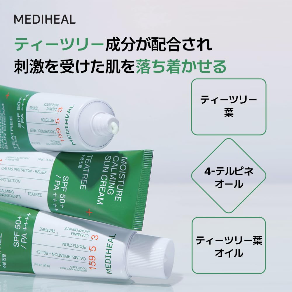 MEDIHEAL OFFICIAL Moisture Tone Up Sun Cream (Tea Tree)
