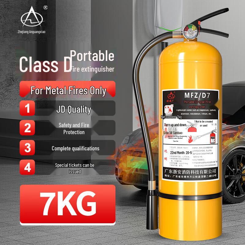 Portable Class D Fire Extinguisher for Metal Fires