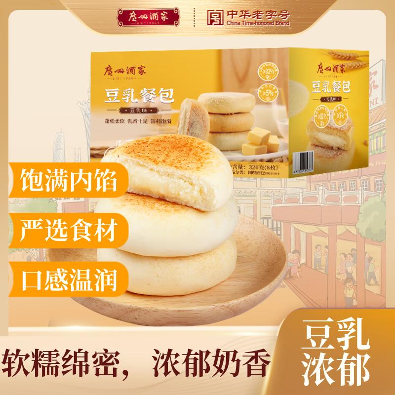 Guangzhou Restaurant Traditional Cantonese Pastries & Snacks