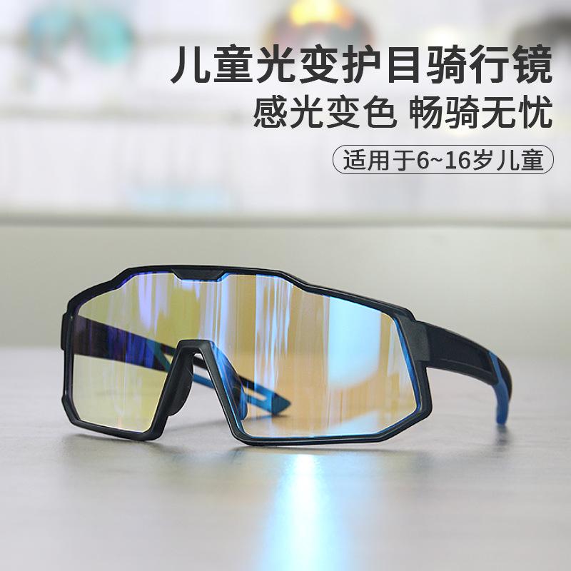 Children's sunglasses for outdoor activities: hiking, cycling, sports, and skiing; windproof, sandproof, and UV-resistant eyewear; polarized