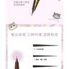 ROZO - Cat Print Fine Longwear Liquid Eyeliner - 5 Colors