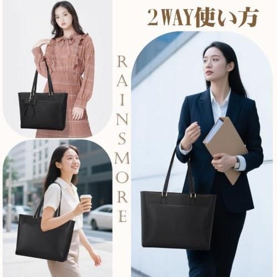 Business bag women large capacity water-repellent tote compatible 15.6-inch PC self-standing job hunting office interview work commuting.