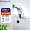 XNYEE Automatic Sensor Basin Faucet