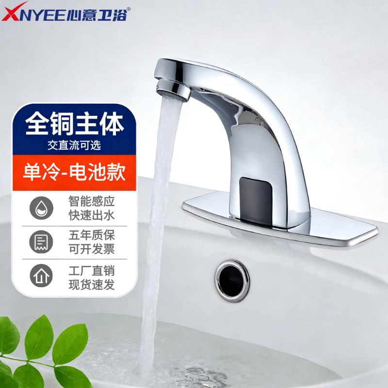 XNYEE Automatic Sensor Basin Faucet
