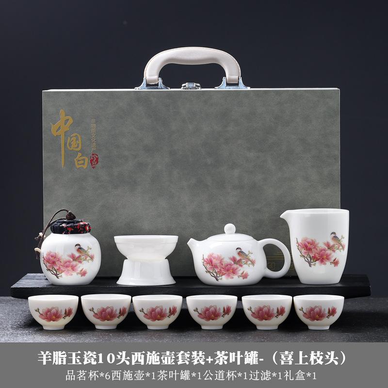 Dehua Suet Jade White Porcelain Kung Fu Tea Set Gift Box High-end Travel Tea Set Cover Bowl Teacup Print