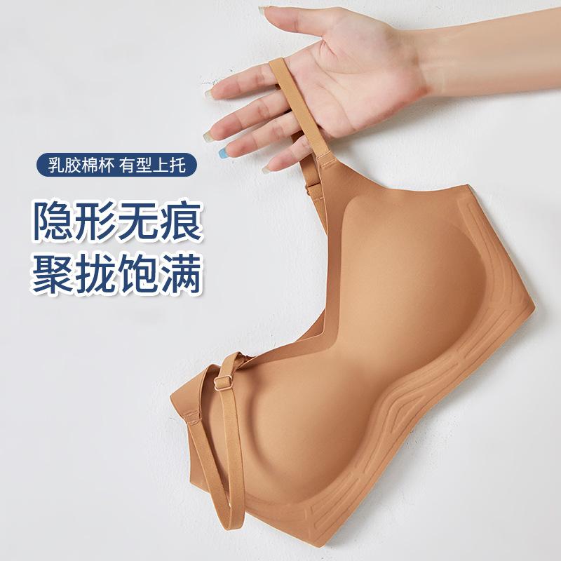 Seamless Jelly Strip Cami Soft Support Latex Wireless Push Up Gather Bra For Women