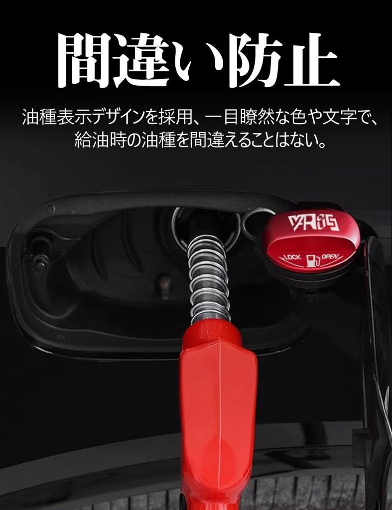 Fuel Lid Toyota Yaris Cloth 10 Series Fuel Cap Cover, Aluminum, Spout Cap,