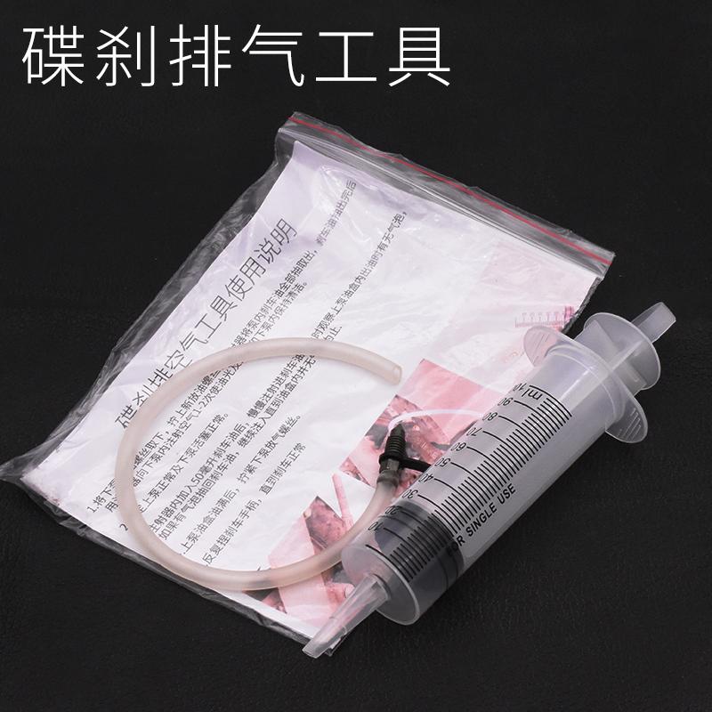 

Motorcycle electric vehicle disc brake exhaust air tool upper pump brake lower pump exhaust maintenance vacuum Exhaust tools