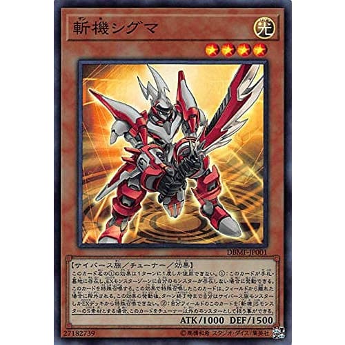 Yu-Gi-Oh! DBMF-JP001 Zanki Sigma (Japanese Super Rare) Deck Build Pack Mystic Fighters