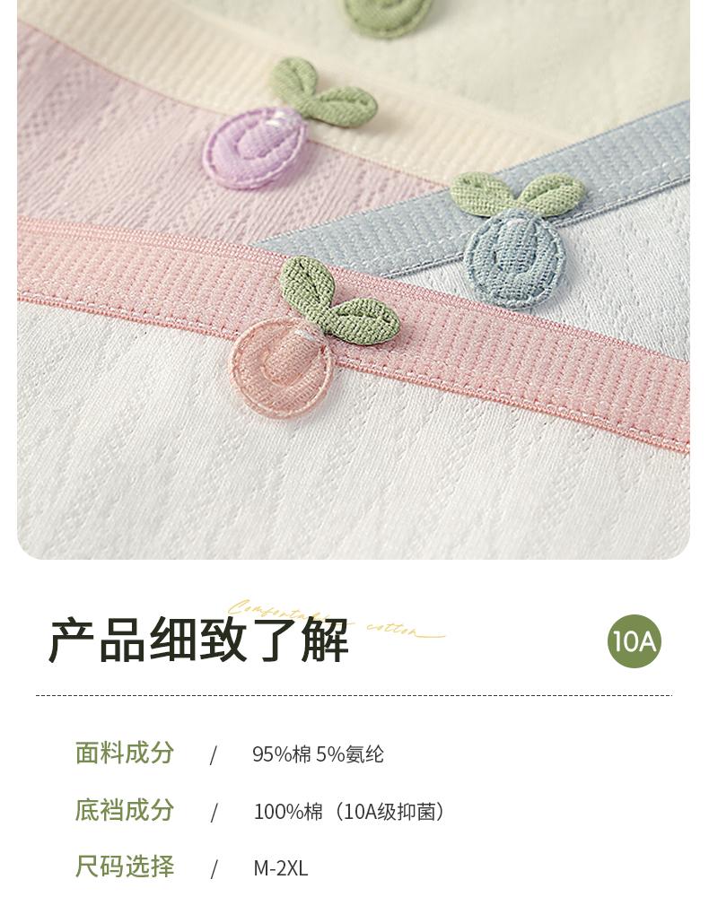 95% cotton 10A antibacterial women's underwear with high aesthetic value and cloud like soft cotton, baby like soft and smooth without any marks