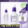 Derma Firm [natty Pick] [pore Care] Derma Firm Peptiology Boosting Ampoule Retinoid 30ml Plan  +30ml Refill 