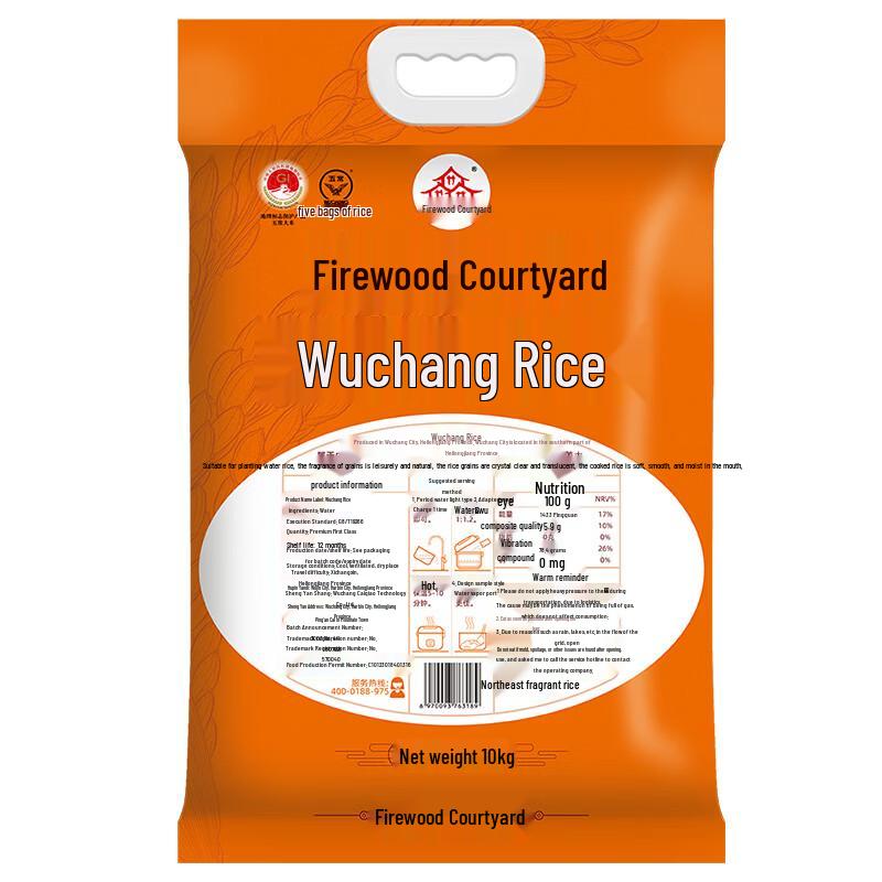 Chaihuo Dayuan Wuchang Rice 10kg