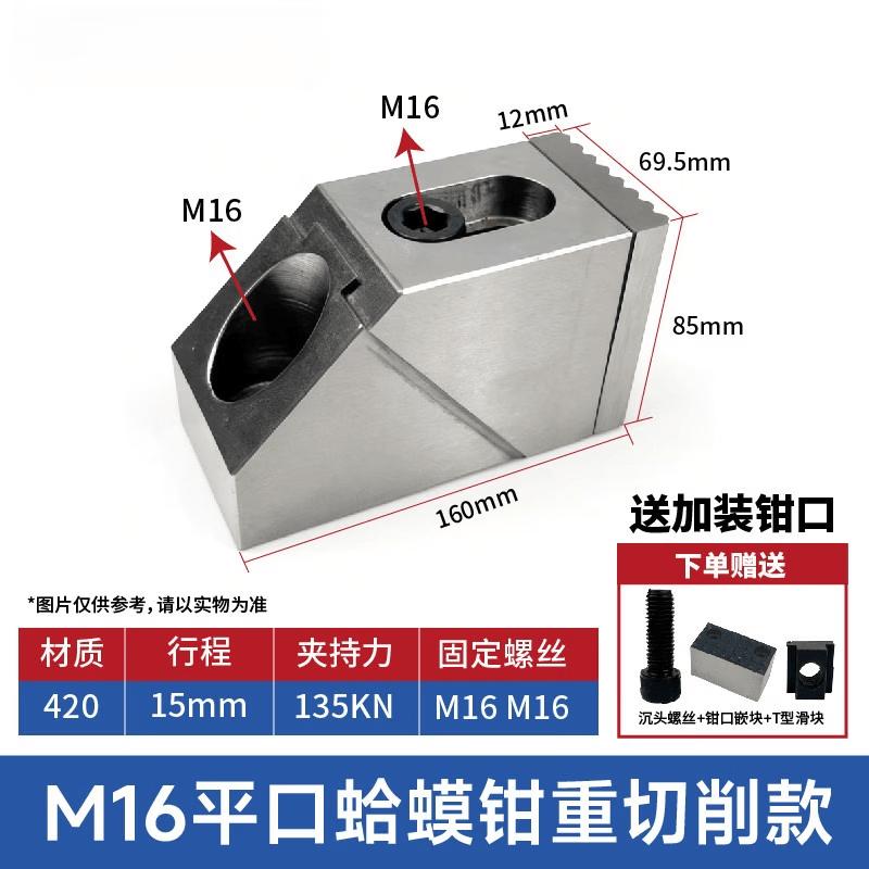 Yunduo M16 Heavy-Duty Flat-Nose Clamping Pliers