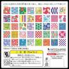 Showa Grim Origami 40 Pattern Print Chiyogami 23-1986
