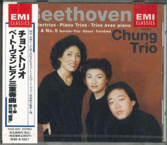

CD CHUNG TRIO - Beethoven Piano Trio No1 In E Flat TOCE8251PROMO EMI 1993 Japan ObiClassical Used