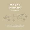[ABiL] Sauna Sauna Hat Imabari Large Deep Men's Women's Pocket Made in Japan 60.0 cm Moss Green
